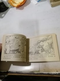 连环画 霍元甲传奇 （64开本，83年一版一印刷，河北美术出版社） 内页干净。书脊粘有纸片。封面左侧有四个小孔，是订书钉形成的。