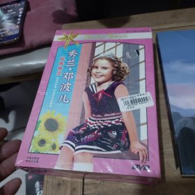 银幕精灵 秀兰.邓波儿（8碟精装DVD）全新未拆封