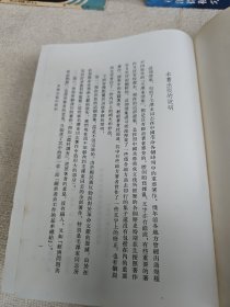 毛泽东选集一卷本 竖版繁体，右翻大32开，66年一版上海一印