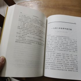 刘伯承军事文选单2