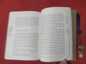 俄罗斯的中国形象【一版北京一印】