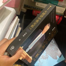 大使讲中英关系