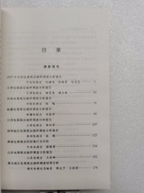 中国电视观众现状报告
