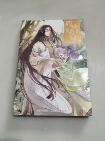 药精奇缘
