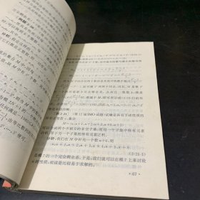 高中数学竞赛解题方法研究