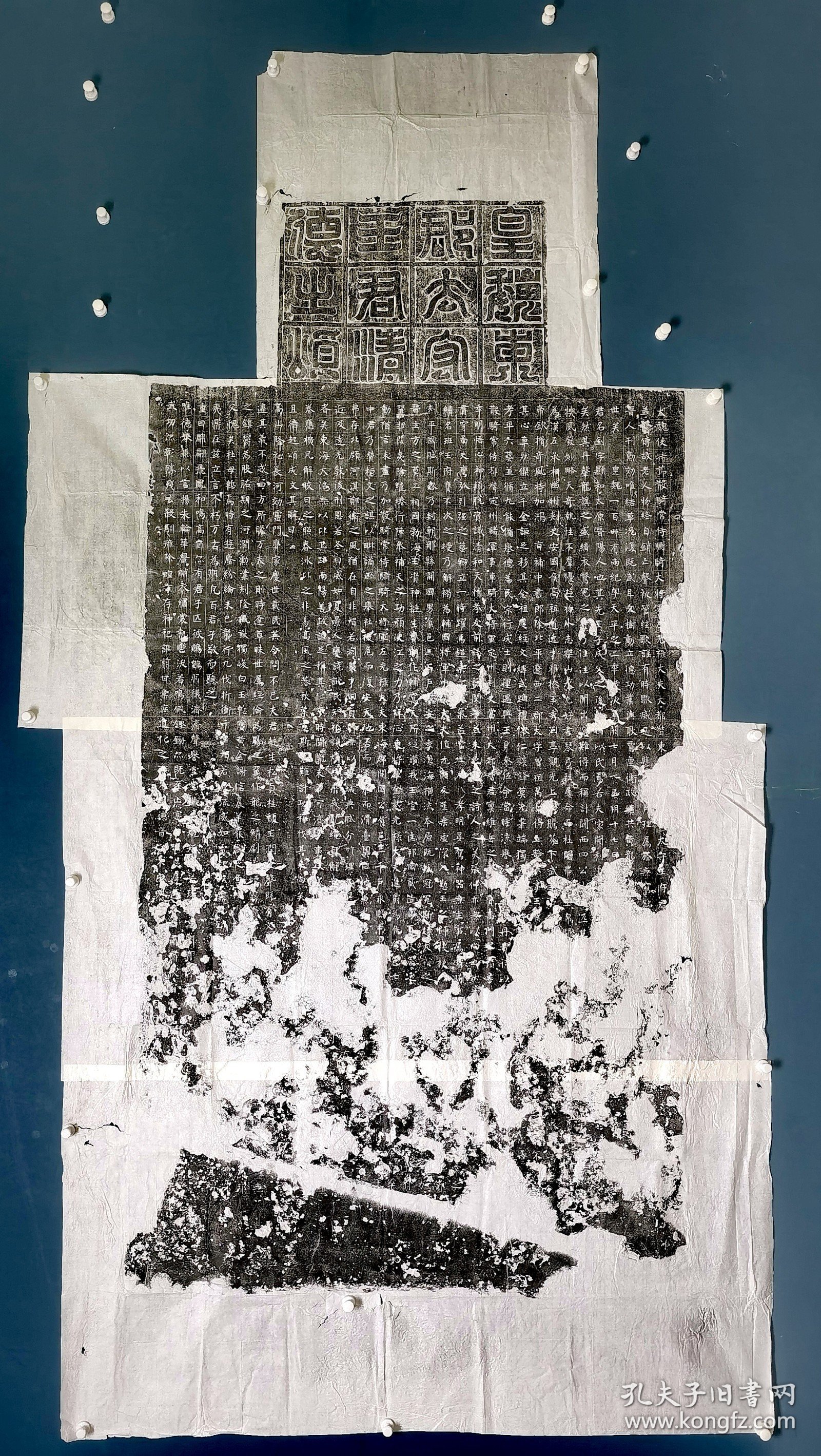 魏碑皇魏东郡太守王君清德之颂碑