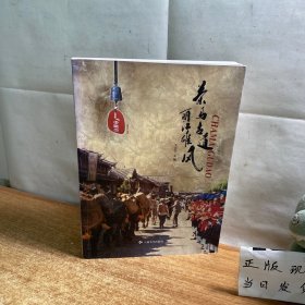 茶马古道丽江雄风