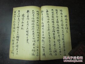 清代少见道门修炼内功手钞秘本 《三丰祖师咏蛰龙法 陈希夷左睡功 六字养身延寿诀 》 一册全 。