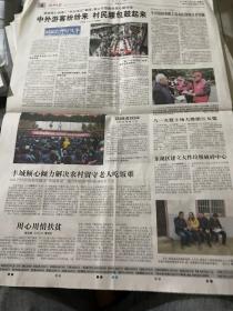 江西日报2019.11.30