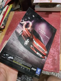 中华遗产2007年第8期
