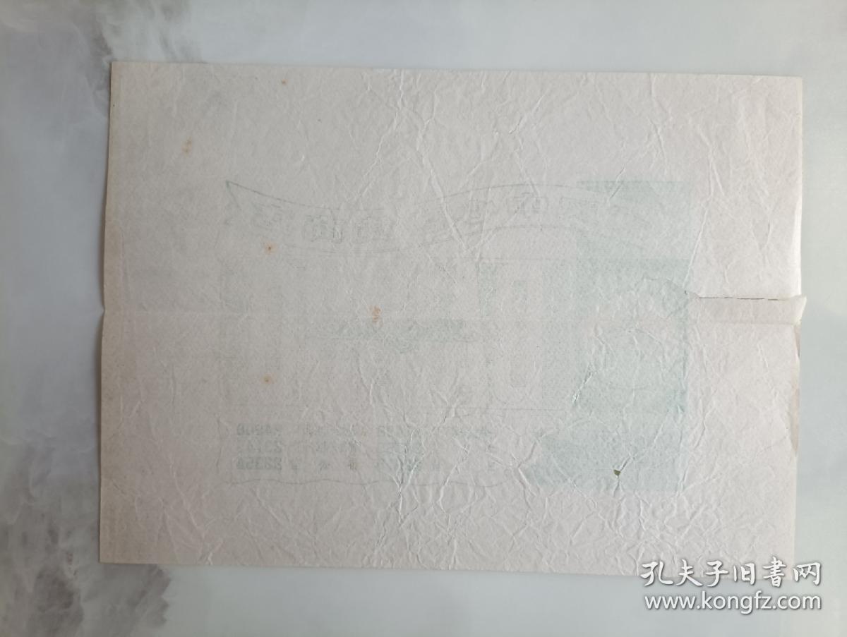 武汉中心百货商店广告单