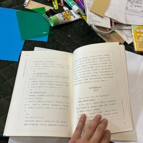 药性备查目录通治验方蔡小荪验案集存