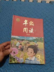 新版年级阅读三年级下册小学生部编版语文阅读理解专项训练3下同步教材辅导资料