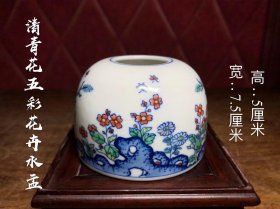 清乾隆五彩青花水盂，纹饰花卉，瓷胎端正，全手工制作，