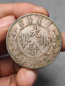 大清宣三深版龙