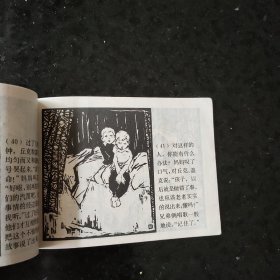 丘克与盖克【连环画】