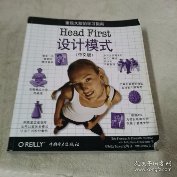 Head First 设计模式（中文版）