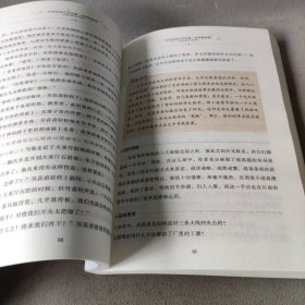 子夜(名师精读版)/学生新课标必读世界经典文学名著