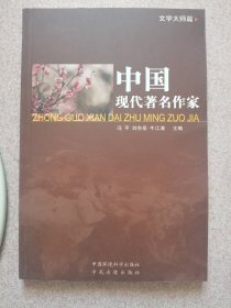 中国古代著名作家