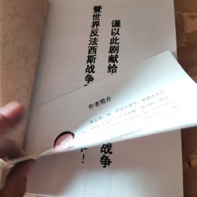 滨海烽火 电视文学剧本