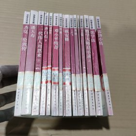 中学生文库【 16本合售 】
