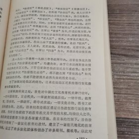 中国现代史（下册）