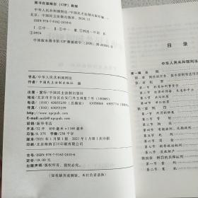 中华人民共和国刑法