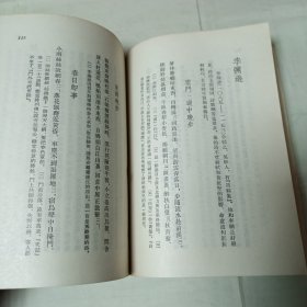 钱钟书选注 宋诗选注1982年1印