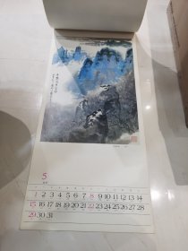 1988年国画挂历：山水画选