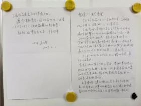 2009年，四川著名书画家 沈道鸿 写给 贾德江信札2页 关于讨要作品的，A4纸大小
保真包手写