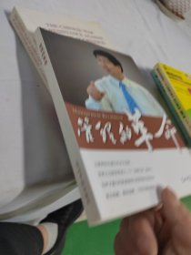 管理的革命