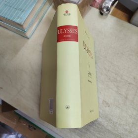 Literature系列：尤利西斯（巴黎莎士比亚书店版）