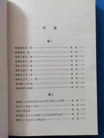 长者顾随