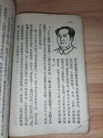 民国33年教育部教科用书编辑委员会编，《初级中学历史第一册》国定中小学教科书七家联合供应处印行；另赠一本1954年版：高级小学语文课本第三册