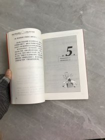 风靡全球的心算法：印度式数学速算