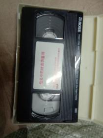 卡带:常见中药材真伪鉴别VHS