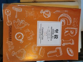 坚毅：培养热情、毅力和设立目标的实用方法