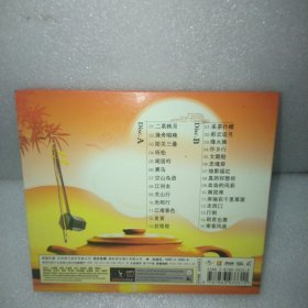 二胡 二泉映月 2VCD 数码高清超长版