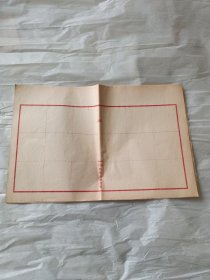 满洲纸制品兴业制格纸（21张）