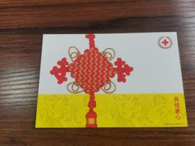 中国邮政明信卡：共结爱心