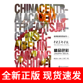 精品色彩