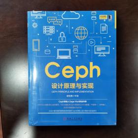 Ceph设计原理与实现