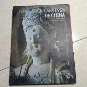 DAZU ROCK CARVINGS OF CHINA （中国大足石刻） 有外盒