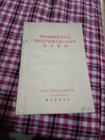 坚持两论起家基本功发展一一一伟大胜利