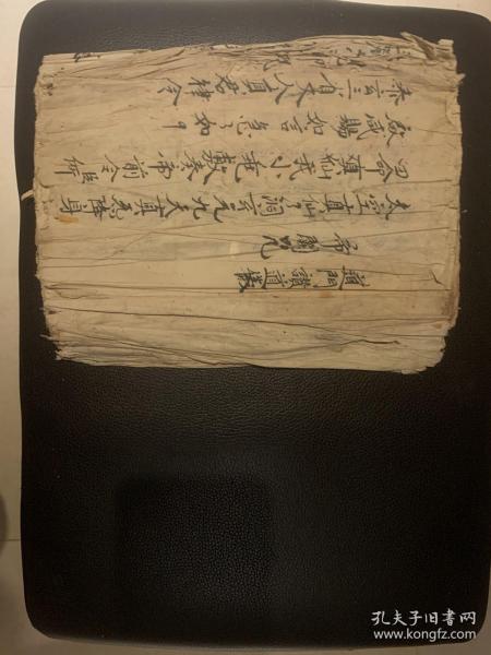 道教手抄本《玄门赞道仪》。内有：帝阙咒、收神咒、顶冠咒、命魔咒，以及各类诗词，救苦赞道、借地赞道、九宸赞道、请火赞道等等。