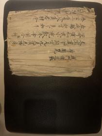 道教手抄本《玄门赞道仪》。内有：帝阙咒、收神咒、顶冠咒、命魔咒，以及各类诗词，救苦赞道、借地赞道、九宸赞道、请火赞道等等。