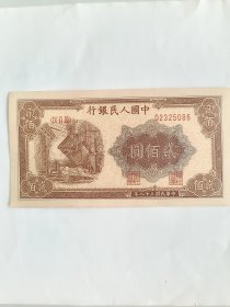 第一套人民币200元，。