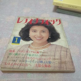 时装裁剪1989年