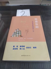 情感依附：为何家会影响我的一生