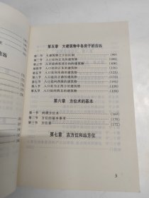 宅运宝典